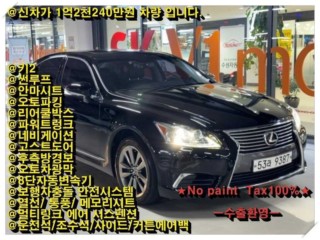 렉서스 LS 중고차 매물 사진